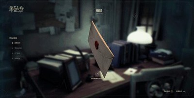 第五人格电脑版