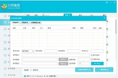 总裁魔盒2.9.9