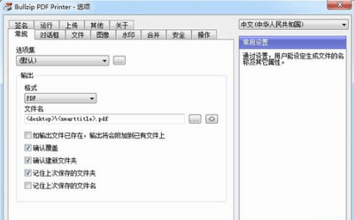 BullZip PDF Printer