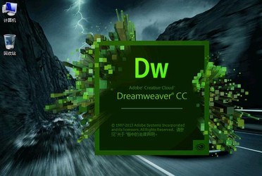 DreamweaverCC2014
