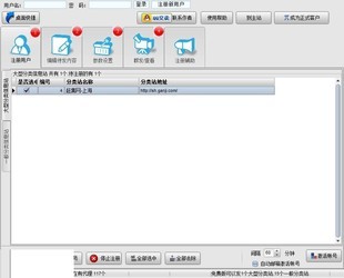 指北针分类信息软件1.4.5