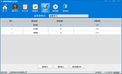 顶伯考试系统