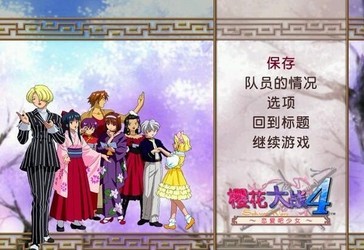 樱花大战4