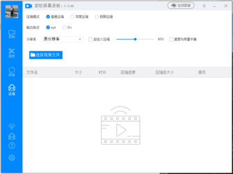 家软录屏软件
