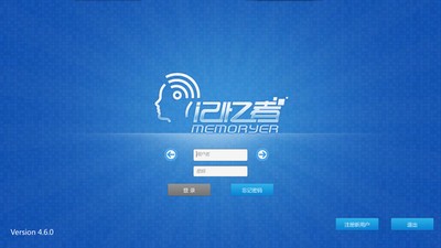 记忆者4.9.10