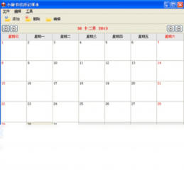 小秘书日历记事本2.19