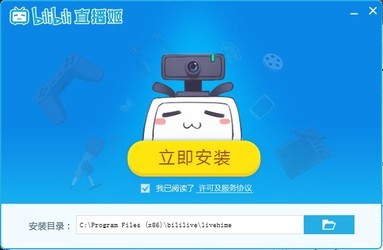 bilibili直播姬2.11
