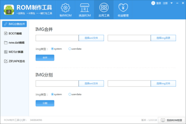 问道手游电脑版
