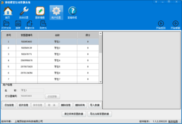 顶伯课堂互动答题系统
