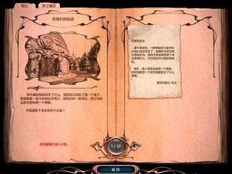 梦之旅4:天空之书