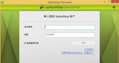 SplashtopPersonal