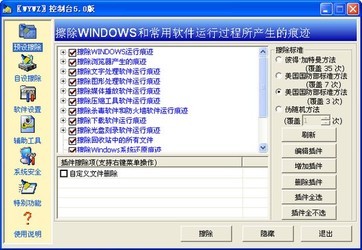WYWZ无影无踪