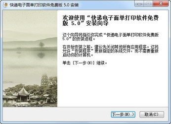 快递电子面单打印软件