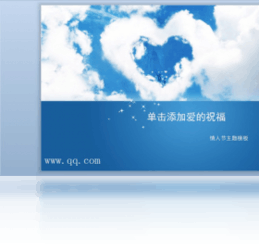 心型云朵PPT模板1.0