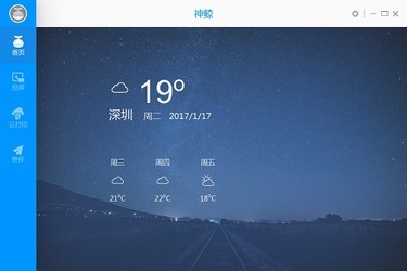 神鲸