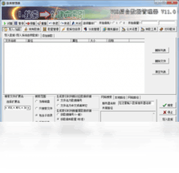 新德利dvd网络点歌系统11.999