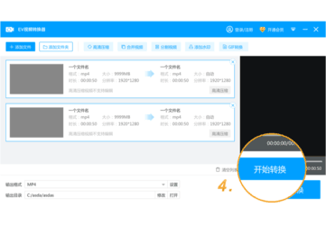  EV��Ƶת�� 2.1.2