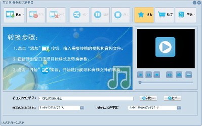 蒲公英音频格式转换器7.3.2