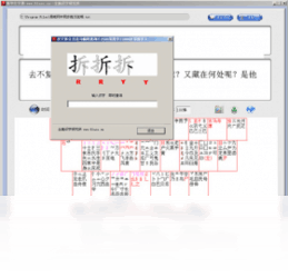 新华打字通2.1