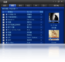 新浪音乐播放器1.1