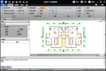 迅捷pdf编辑器1.6