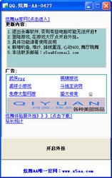 炫舞AA