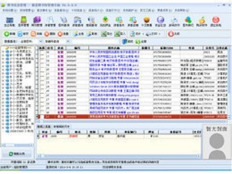 新星图书馆管理系统6.2.0.100