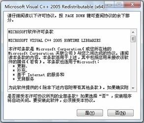 VisualCPP2005运行库