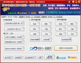 贤印音频kx3552驱动