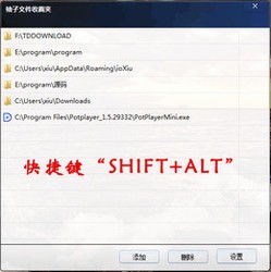 袖子文件收藏夹2.1.0.1
