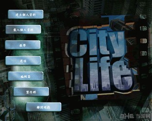 城市生活2008版