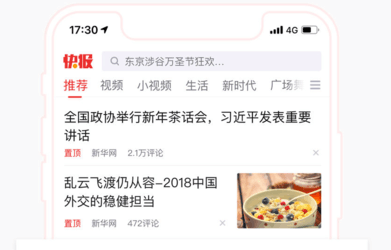 天天快报电脑版