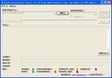 u盘检测工具(USBFlashDriveTester)