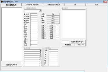 零之轨迹改之理
