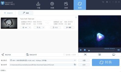 Apowersoft视频下载王6.4.8