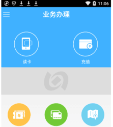北京一卡通APP电脑版