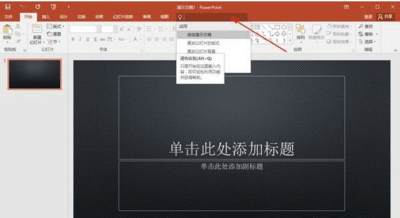 MicrosoftOfficePowerPoint2017