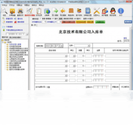 药品医疗器械送货单打印软件3.5