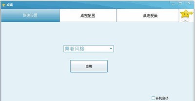 桌宠