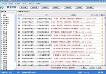 一横物流通1.0.0.0