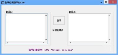 影子翻译官2.0