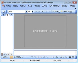 MicrosoftOfficePowerPoint2011