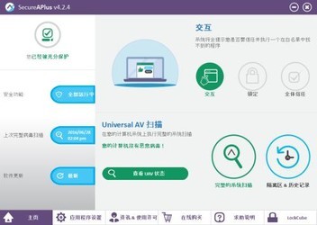 SecureAPlus