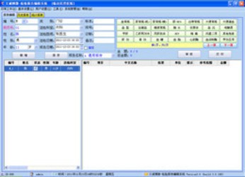 医学检验报告编辑系统软件3.0.230.0