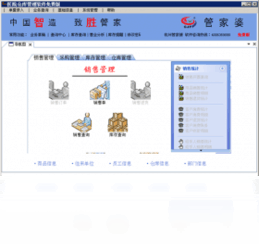 医院仓库管理6.18