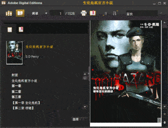 ePub阅读器