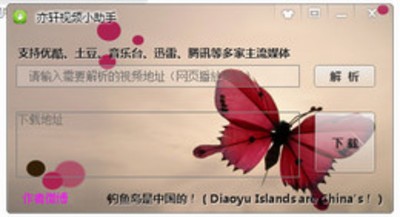 亦轩视频小助手1.1