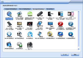 闪电MPEG4格式转换器10.2.6