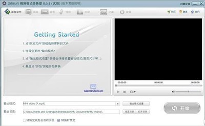 GiliSoft Video Converter10.7.0