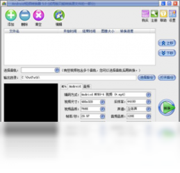 易杰android视频转换器4.1
